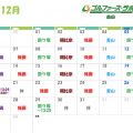 12月 白山店レッスンスケジュールのお知らせ 12月 白山店レッスンスケジュールのお知らせ