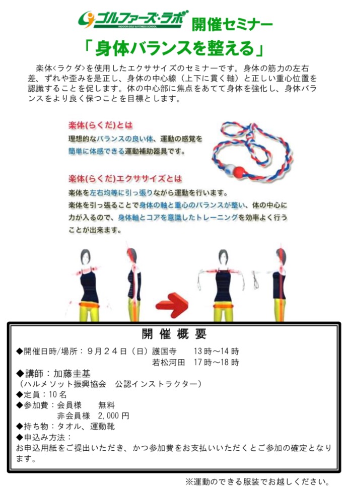 体のバランスを考えた 「 ピッチングトータル育成術 」 他4点セットの+