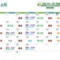 6月 若松河田店レッスンスケジュールのお知らせ 6月 若松河田店レッスンスケジュールのお知らせ