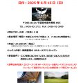 6/15(日)日曜18Hラウンドレッスン開催のお知らせ 6/15(日)日曜18Hラウンドレッスン開催のお知らせ