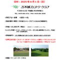 6/1(日)日曜午前練9Hラウンドレッスン開催のお知らせ 6/1(日)日曜午前練9Hラウンドレッスン開催のお知らせ