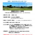6/14(土)土曜ショートゲームレッスン会開催のお知らせ 6/14(土)土曜ショートゲームレッスン会開催のお知らせ