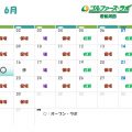 6月 若松河田店レッスンスケジュールのお知らせ 6月 若松河田店レッスンスケジュールのお知らせ