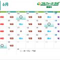 6月 護国寺店レッスンスケジュールのお知らせ 6月 護国寺店レッスンスケジュールのお知らせ