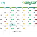 7月 白山店レッスンスケジュールのお知らせ 7月 白山店レッスンスケジュールのお知らせ
