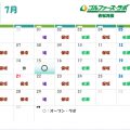 7月 若松河田店レッスンスケジュールのお知らせ 7月 若松河田店レッスンスケジュールのお知らせ
