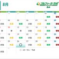 8月 白山店レッスンスケジュールのお知らせ 8月 白山店レッスンスケジュールのお知らせ