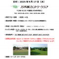 9/17(水)平日午前練9Hラウンドレッスン開催のお知らせ 9/17(水)平日午前練9Hラウンドレッスン開催のお知らせ