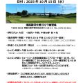 10/15(水)ショートゲームレッスン会開催のお知らせ 10/15(水)ショートゲームレッスン会開催のお知らせ