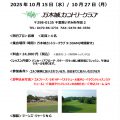 10/15(水)、10/27(月)平日午前練9Hラウンドレッスン開催のお知らせ 10/15(水)、10/27(月)平日午前練9Hラウンドレッスン開催のお知らせ