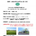 10/21(火)午前練!平日9Hラウンドレッスン開催のお知らせ 10/21(火)午前練!平日9Hラウンドレッスン開催のお知らせ