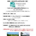 10/26(日)18Hラウンドレッスン開催のお知らせ