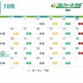 10月 白山店レッスンスケジュールのお知らせ