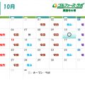 10月 護国寺大塚店レッスンスケジュールのお知らせ