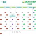 11月 若松河田店レッスンスケジュールのお知らせ 11月 若松河田店レッスンスケジュールのお知らせ