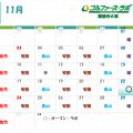 11月 護国寺大塚店レッスンスケジュールのお知らせ 11月 護国寺大塚店レッスンスケジュールのお知らせ