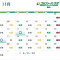 11月 白山店レッスンスケジュールのお知らせ 11月 白山店レッスンスケジュールのお知らせ