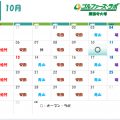 10月 護国寺大塚店レッスンスケジュールのお知らせ 10月 護国寺大塚店レッスンスケジュールのお知らせ