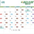 4月 護国寺大塚店レッスンスケジュールのお知らせ