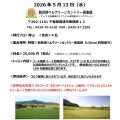 5/13(水) 初級者ラウンドレッスン(18Ｈ)開催のお知らせ