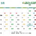 5月 白山店レッスンスケジュールのお知らせ