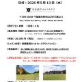 5/13(水)18Hラウンドレッスン開催のお知らせ