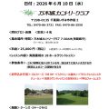 6/10(水)平日18Hラウンドレッスン開催のお知らせ