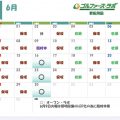 6月 若松河田店レッスンスケジュールのお知らせ