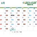 6月 護国寺大塚店レッスンスケジュールのお知らせ