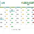6月 白山店レッスンスケジュールのお知らせ