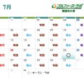 7月 護国寺大塚店レッスンスケジュールのお知らせ