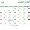 7月 白山店レッスンスケジュールのお知らせ