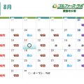 8月 護国寺大塚店レッスンスケジュールのお知らせ