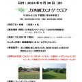 9/30(水)平日18Hラウンドレッスン開催のお知らせ