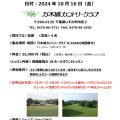 10/16(金)平日18Hラウンドレッスン開催のお知らせ